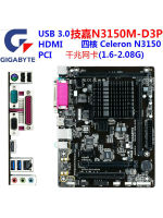 Gigabyte J1900M-D2P Gigabyte N3150M-D3P เมนบอร์ดแบบบูรณาการ USB3.0สี่แกน