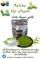 Matcha Chasenpan มัทฉะญี่ปุ่น แท้100% จากเมือง Uji Japan เกรดSuper gold ชาเซนปาน Chasenpan