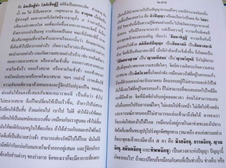 แนวทางปฏิบัติวิปัสสนา-กัมมัฏฐาน-ท่านพ่อลี-วัดอโศการาม-ปกแข็ง-หนา-502-หน้า-หนังสือแนะนำ-เนื้อหาดีมาก