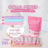 Colla mixed collagen คอลลาเจนกรอกปาก คอลามิกซ์ บำรุงผิวขาว กระจ่างใส ลดริ้วรอย บำรุงผมและเล็บให้แข็งแรง (15ซอง)