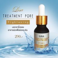 เซรั่มลิศา treatment pore พร้อมส่ง