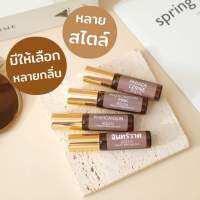 สีชา ออยล์น้ำหอมแท้ 6ml. Seecha Oli กลิ่นเคาเตอร์แบรนด์