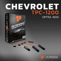 สายหัวเทียนเชฟ CHEVROLET OPTRA 1.6 ตรงรุ่น - TPC-1200 - สายคอยล์ เชฟโรเล็ต ออฟต้า ออฟตร้า