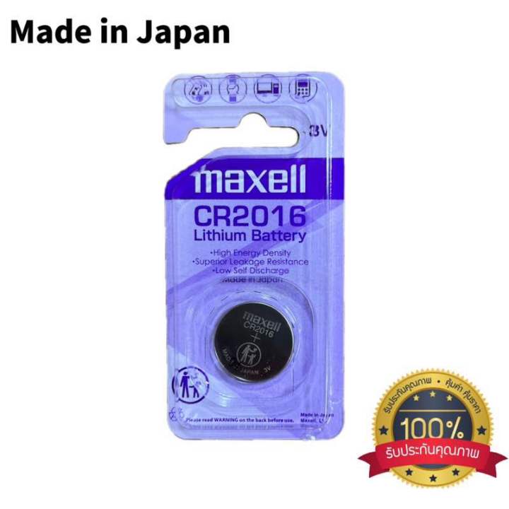 ถ่าน-กุญแจรถยนต์-รีโมทบ้าน-maxell-2032-2025-2016-3v-ของแท้-made-in-japan