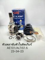 หัวเพลาขับใน ติดเกียร์ Toyota AE101 4AFE ALTISอัลติส1.6(ฟันเฟืองใน23-บ่าซีล34-ฟันเฟืองนอก23)SAK TO-502