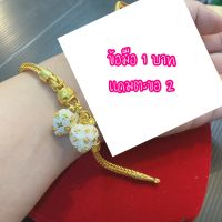 ข้อมือลงยา 1 บาท (สีขาว)