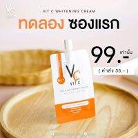 Vit c cream วิตซี ไวท์เทนนิ่ง ครีมน้องฉัตร แบบซองขนาด 7 กรัม ครีมVC