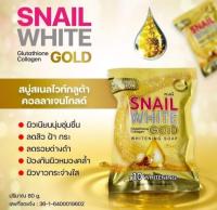 สบู่สเนลไวท์ โกลด์ กลูต้าไธโอน Snail white Gold Gluta thione Whitening Soap 1ก้อน80กรัม.