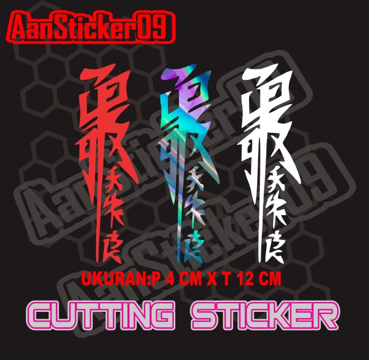 Stiker Kanji Jepang Power Stiker Cutting Lazada Indonesia