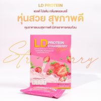 LD Protein Strawberry โปรตีนจากพืช รสสตรอเบอร์รี่ 10ซอง