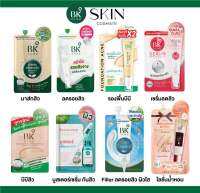 สินค้าใหม่ บีเคฟิลเลอร์ไบรท์ BK Acne แบบซอง ขนาด4กรัม คละแบบ พร้อมส่ง