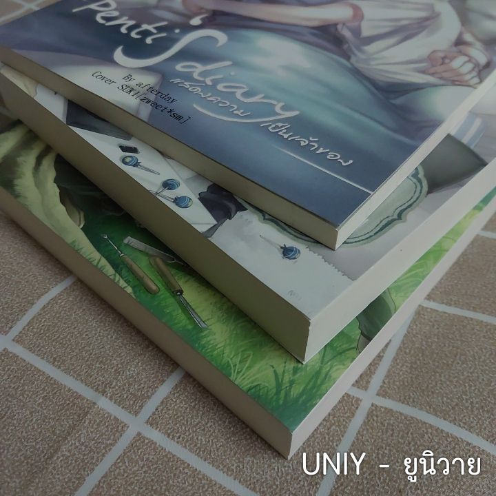 แสดงความเป็นเจ้าของ-s-boxset-ปกเก่า-มีเล่มพิเศษ-นิยายวายมือสอง