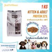 1KG Neez+ (นีซพลัส) สูตรเกรนฟรี สำหรับ แมวอายุ 4 เดือน - 10 ปี