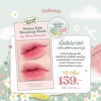 ลิปเมล่อนคิส Melon Kiss ลิปมาร์คปากชมพู เมล่อนคิส เปลี่ยนสีตามอุณหภูมิ