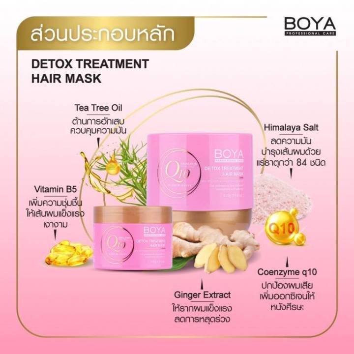 boya-คิวเท็น-ดีท็อกซ์ทรีทเม้นท์แฮร์มาสก์-500g-ดีท็อกซ์ผม-nbsp