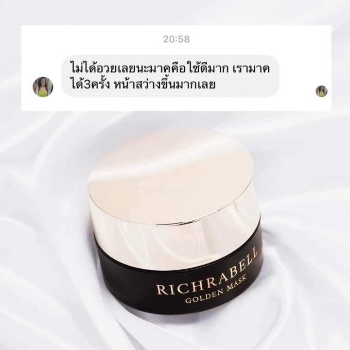 ส่งฟรี-ของแถม-richrabell-มาร์คทองคำ-15g-ริชราเบล-มาส์กทองคำ-ริชลาเบล-ริ้วรอย-รอยสิว-ฝ้า-กระ-จุดด่างดำ-กระชับรูขุมขน