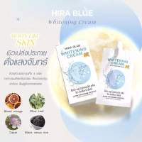 ไฮร่าบลู ไวท์เทนนิ่งครีม วิท แบล็ค บี ฮันนี่Hira Blue Whitening Ceam ครีมไฮร่าบลู  ( 2 ซอง)