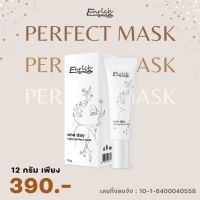 มาส์กหน้าบำรุงผิวก่อนนอน One Day Night Perfect Mask by Enrich Brand