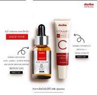 Darika Botox Gel 1 ขวด แถมกันแดด Darika 1 หลอด