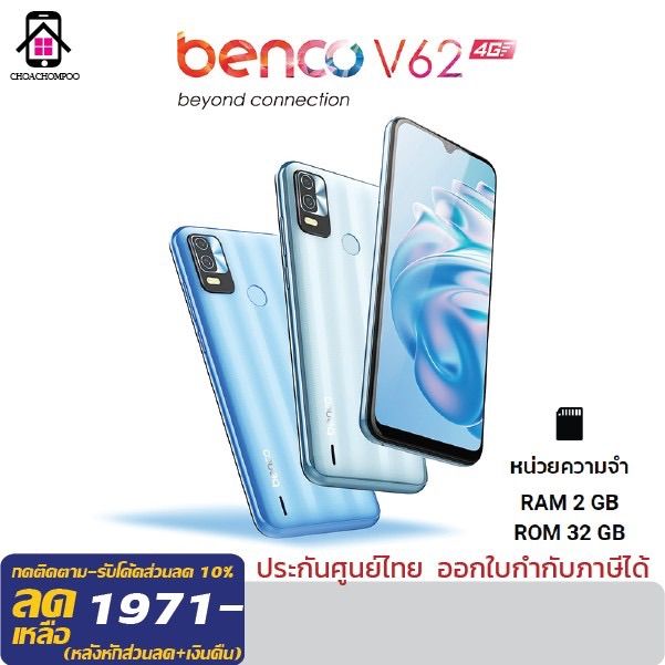 lava-benco-v62-2-32gb-สมาร์ทโฟนขนาดหน้าจอ-6-1นิ้ว-กล้องหลัง-12ล้านพิกเซล-แบตเตอรี่-3-500mah-เครื่องใหม่-มือ1-ประกันศูนย์ไทย-1ปี