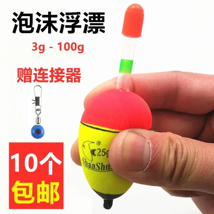 10 Floats Long Shot EyeCatching Foam Float Stand Float Short Float