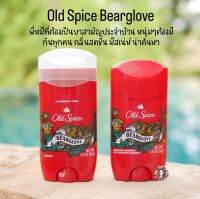 ??? Old Spice Bearglove ? พี่หมีที่ต้องเป็นยาสามัญประจำบ้าน หนุ่มๆต้องมีกันทุกคน กลิ่นสดชื่น มีสเน่ห์ น่าค้นหา ห้ามพลาดเลยทีเดียว