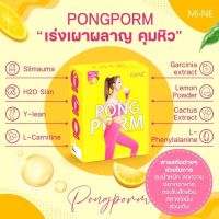 ผงผอม มายมิ้น Mine PongPorm เร่งเผาพลาญ