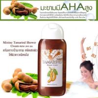 Mistine Tamarind Shower Cream 200ml. มิสทีน แทมารีนชาวเวอร์ ครีม ครีมอาบน้ำมะขาม