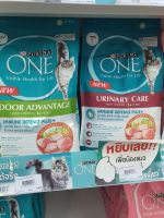 Purina ONE อาหารแมวเกรดพรีเมี่ยม 1.2-1.3kg มีรสชาติให้เลือก