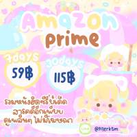 Amazon prime 7 , 30 วัน ดูหนังดีได้แบบไม่มีโฆษณา