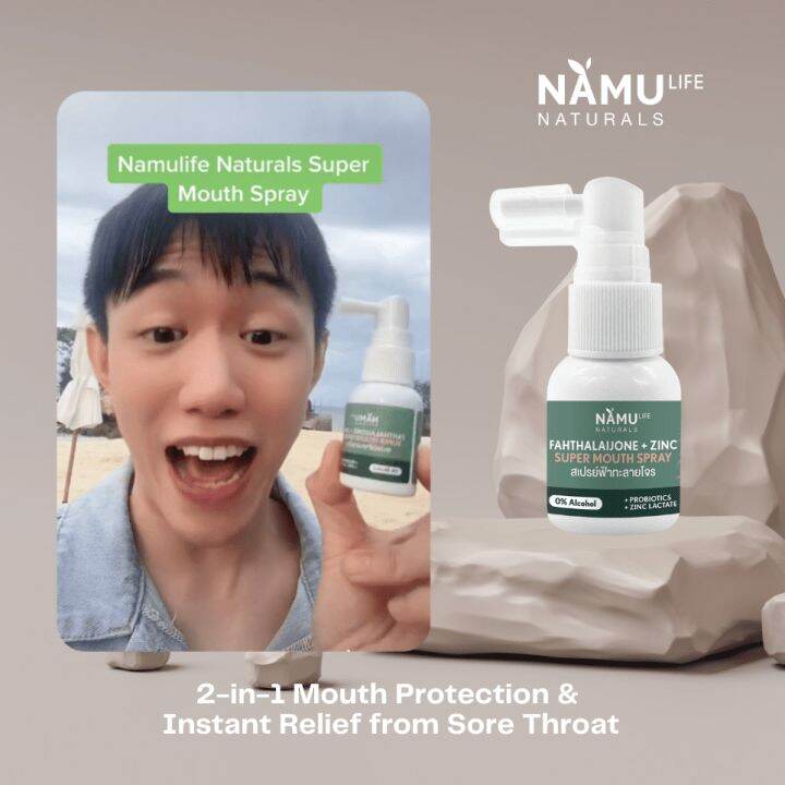 NAMULIFE Naturals Fahthalaijone + Zinc Super Mouth Spray Bundle of 2