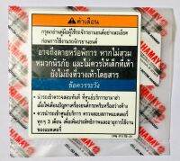 ป้ายคำเตือน 3 ช่อง ของแท้ สำหรับรถจักรยานยนต์ YAMAHA Fino 115i,125i, Mio 125i, Spark 115i, TTX หรือรุ่นอื่นๆ ตามต้องการ