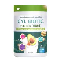 โปรตีน เชค CYL BIOTIC Protein shake กระชับกล้ามเนื้อ เสริมสร้างกล้ามเนื้อ สำหรับคนแพ้ถั่วเหลืองและกลูเตน