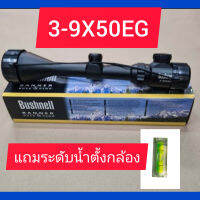 Bushnell 3-9X50EG กล้องแท้ สินค้ารับประกันความคมชัด