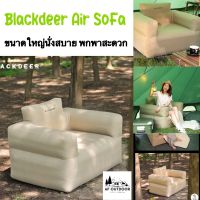 Blackdeer Air Sofa รับน้ำหนัก 100 กก.นั่งสบาย พกพาสะดวก