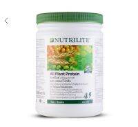 ส่งฟรี? Nutrilite All Plant Protein โปรตีนจากพืช ไม่มีไขมัน กินวันละ 1 ช้อน กระป๋องเล็ก 450 กรัม จาก shop amway ไทย