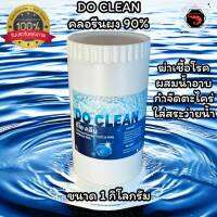 คอลีนผง 90% ขนาดบรรจุ 1 กิโลกรัมความเข้มข้นสูง เกรด A !! T.C.C.A 90% CHLORINE