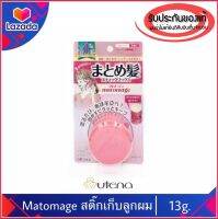 ของแท้100%&amp;gt;&amp;gt; สติ๊กจัดแต่งทรงผม มาโตะมาเกะ เก็บลูกผม สูตร Regular Utena Matomage Hair Styling Stick