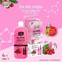 Alpha Arbutine Booster Dose โดสเซรั่ม อาร์บูติน ขนาด 500 ml