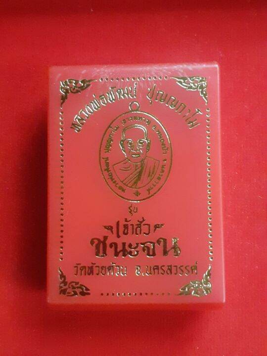 เหรียญเจ้าสัวชนะจน-หลวงพ่อพัฒน์-ปี-63-เนื้อทองแดง-คุ้ยพื้นลงยาม่วง-ตอกโค้ดเจ้าสัว-เลข-๘-สวยคมชัด-น่าสะสม-มาพร้อมผนึกซองพลาสติกและกล่องเดิม-รับประกัน-หากไม่แท้ยินดีคืนเงิน