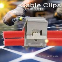 คลิปล็อคสายไฟ SOLAR CELL แพ็ค 10  - 20 ตัว CABLE CILPS