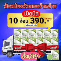 สบู่มินิใบปอ (40กรัม)​10ก้อน ลดสิว รอยดำแดง หน้าหมอง​ค​ล้ำ​ดำ ปรับหน้าให้ขาวสว่างกระจ่าง​ใส