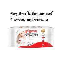 Pigeon พีเจ้น เบบี้ไวพส์คาโมมายล์ผ้าหนานุ่ม 60 แผ่น (1 ห่อ) ปราศจากแอลกอฮออล์