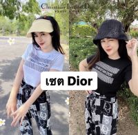 เซต Dior