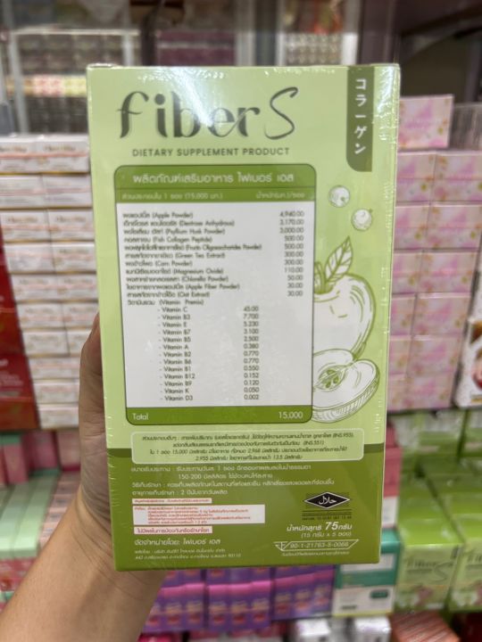 ของเเท้-ไฟเบอร์-s-ไฟเบอร์เอส-fiber-s-ไฟเบอร์บอสหนุ่ม-ดีท็อกซ์ลำไส้-ลดบวม-ขับถ่ายดี-ปรับสมดุลร่างกาย