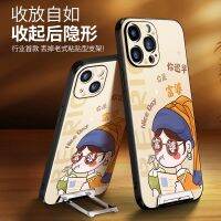 เคสโทรศัพท์มือถือ iPhone 13pro แบบใหม่สำหรับ iphone14พร้อมขาตั้งแบบมองไม่เห็นสำหรับ12PROMAX เคสป้องกันสำหรับร่ำรวยที่นิยมในโลกออนไลน์11por สำหรับ XR สิบสาม xsmax หุ้มกล้องแบบเต็มกันกระแทกผิวด้านสำหรับ MAX X