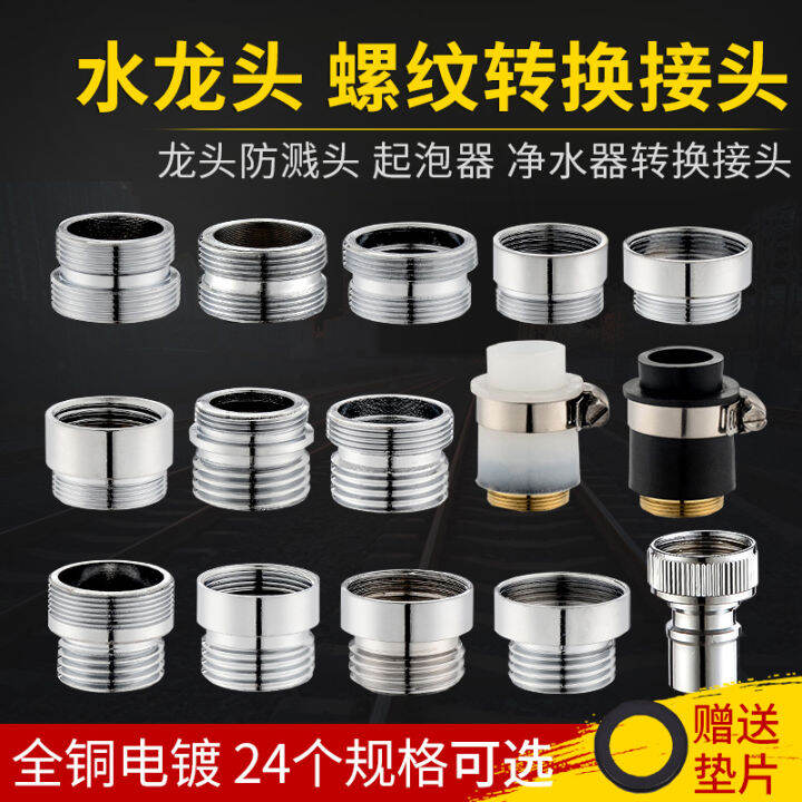 Bubbler Faucet Adapter 16/18/24 Internal and External Thread 20