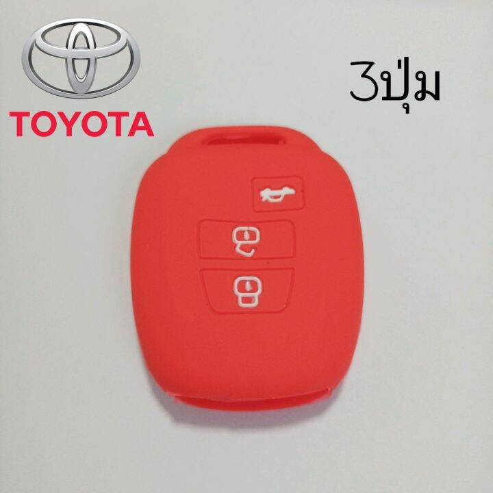 ซิลิโคนหุ้มกันรอยกุญแจรถยนต์-โตโยต้า-toyota-new-yaris-ativ-3-ปุ่ม