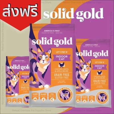 Solid Gold Indoor Cat Let’s Stay In Chicken, Lentil &amp; Apple Recipe Grain free