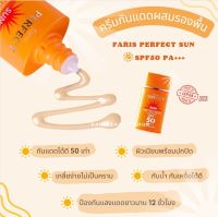 มีเก็บปลายทาง/ครีมกันแดดเนื้อรองพื้นฟาริสเพอร์เฟ็คซันSPF50PA+++ขนาด30มล.บางเบาปกปิดเรียบเนียนเป็นธรรมชาติ/ใช้ดีมาก